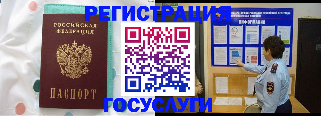 временная регистрация законно в Рузе