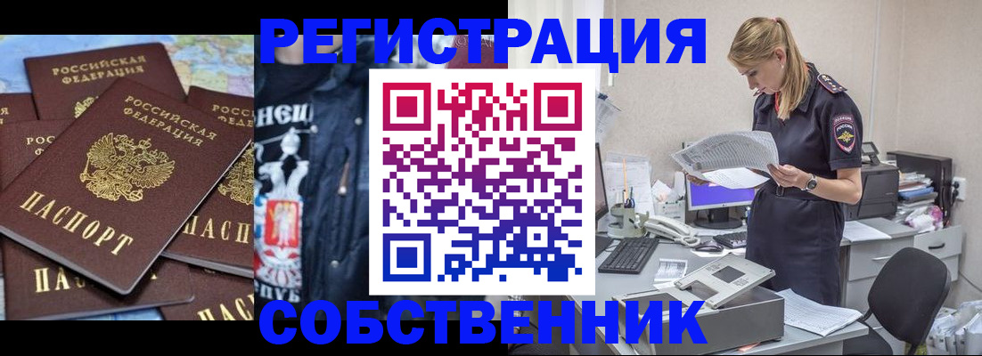 временная регистрация в Рузе