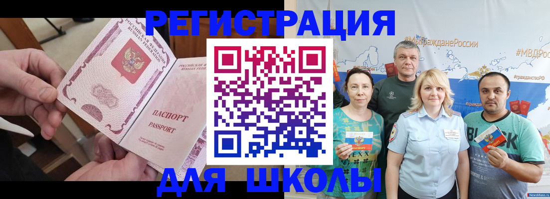 временная регистрация 2025 в Рузе