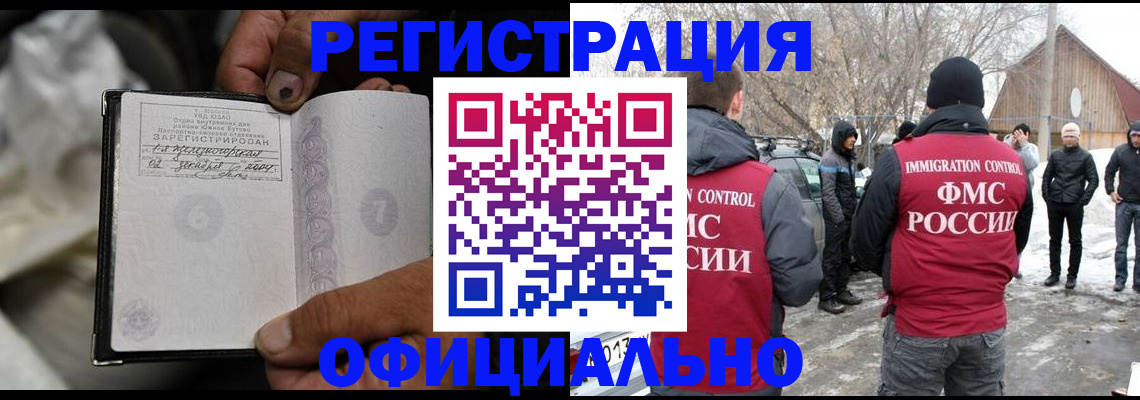 прописка для кредита в Рузе